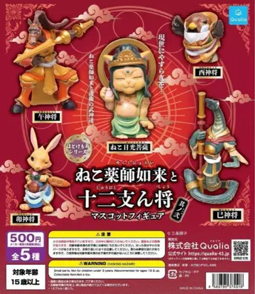 미사용 고양이 약사여래와 십이지신 캡슐 토이