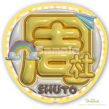 즉시 구매 OK! timelesz 타임레스 통통 부채 이노마타 슈토