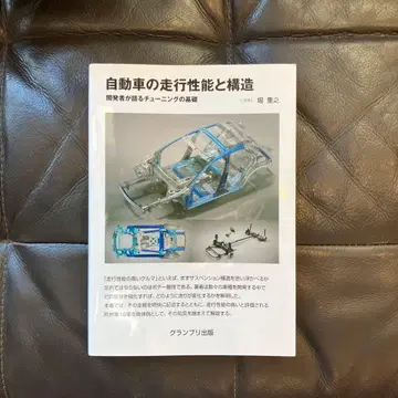 자동차의 주행 성능과 구조
