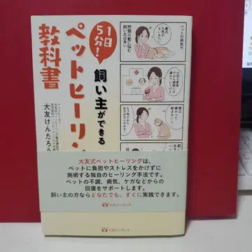 반려동물 힐링 교과서