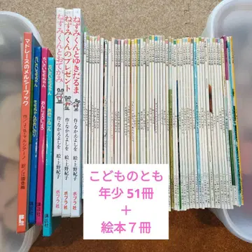 코도모노토모 연소 51권 + 그림책 7권