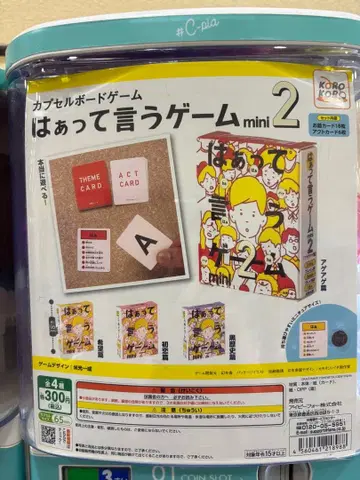 하아~ 라고 말하는 게임 mini 2 전 4종 컴플리트