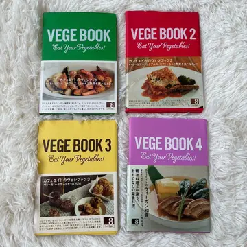 VEGE BOOK 시리즈 4권 세트