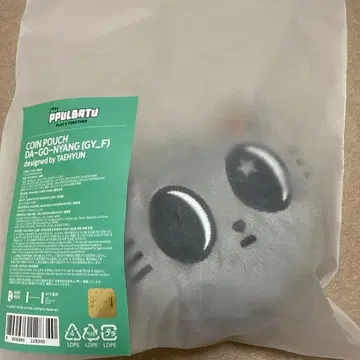 TXT 태현 PPULBATU 다고냥 코인 파우치