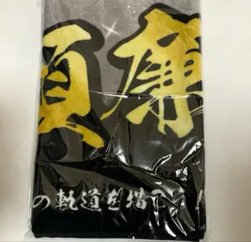 킹프리 나가세 렌 네임 타월 불꽃놀이