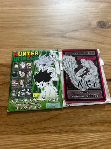 [새상품] 헌터헌터 스탯 카드 컬렉션 히소카