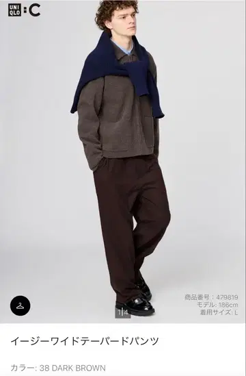 UNIQLO:C 이지 와이드 테이퍼드 팬츠 다크 브라운
