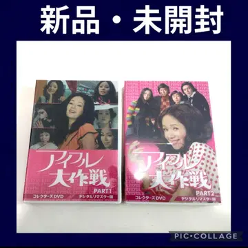 아이풀 대작전 컬렉터즈 DVD 디지털 마스터 세트