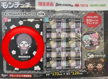 몽치치 50주년 기념 담요 A타입 1장