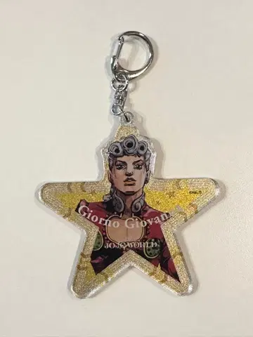 당일 발송! 죠죠 월드 한정판 아크릴 키링 죠르노 죠바나