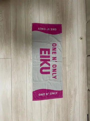 야마시타 에이큐 타월