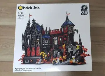 브릭링크 25주년 핼러윈 하우스