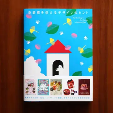 계절감을 전하는 디자인 힌트 PIE