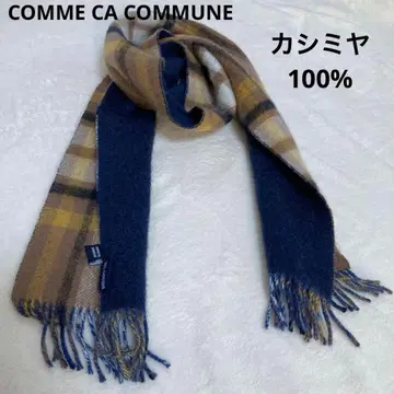 COMME CA COMMUNE 캐시미어 100% 머플러 리버서블