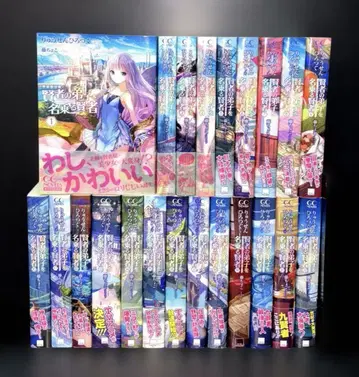 현자의 제자를 자칭하는 현자 1-22권