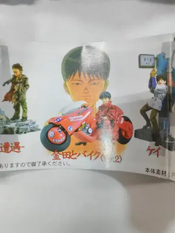 새상품 K&M AKIRA 카네다와 바이크 ver.2 초회 생산