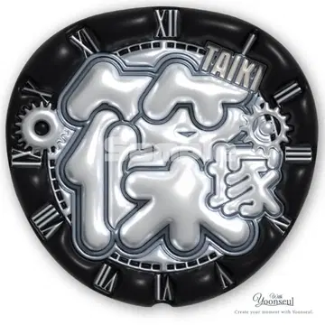 즉시 구매 OK! timelesz 타임레스 엠보 부채 시노즈카 다이키