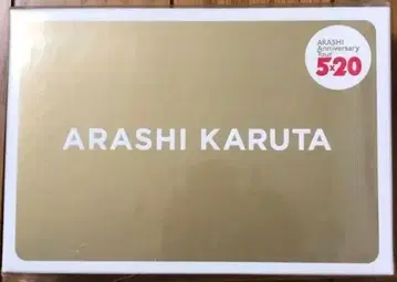 ARASHI 카루타 520주년 기념