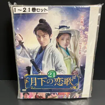 월하의 연가 렌탈 DVD 중국 드라마 전권 완결 세트