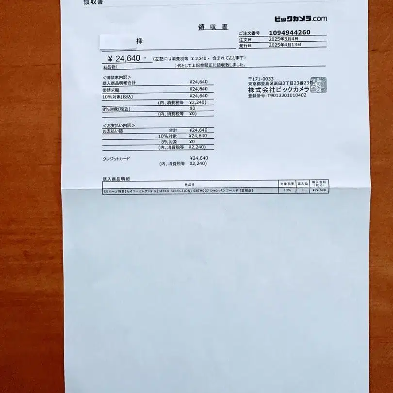 5번째 상품 이미지