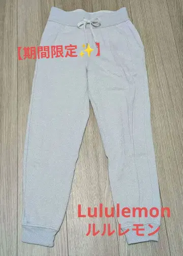 [ 기간 한정 ] Lululemon 룰루레몬 스웨트 팬츠 155cm