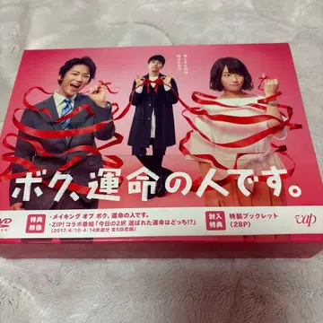 나, 운명의 사람이야. DVD-BOX (6매)