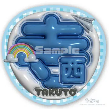 즉시 구매 OK! timelesz 타임레스 통통 부채 테라니시 타쿠토