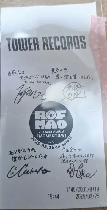 니지산지 ROF-MAO 로후마오 MOMENTUM 구매 혜택 영수증