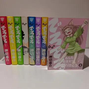 [ 전권 초판 ] 데로데로 1~8 전권 오비 다수 포함