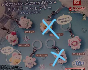 산리오 메지루시 액세서리 포근포근 스노우 가챠 4종 세트