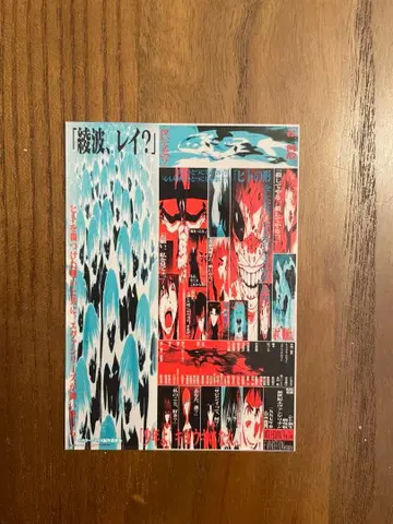 신세기 에반게리온 극장판 시토 신생 입장객 특전 스티커