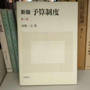 예산 제도 학양서방