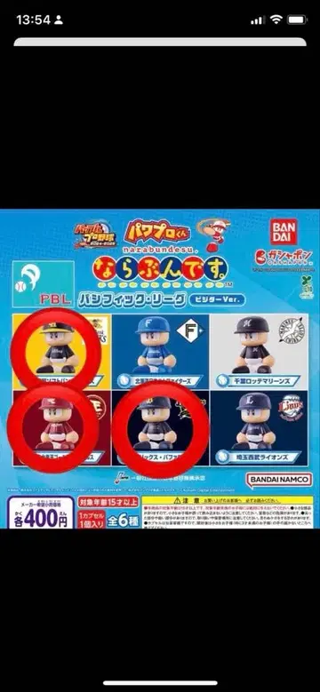 파워풀 프로군 나라분데스. 퍼시픽 리그 비지터 Ver. 3개 세트