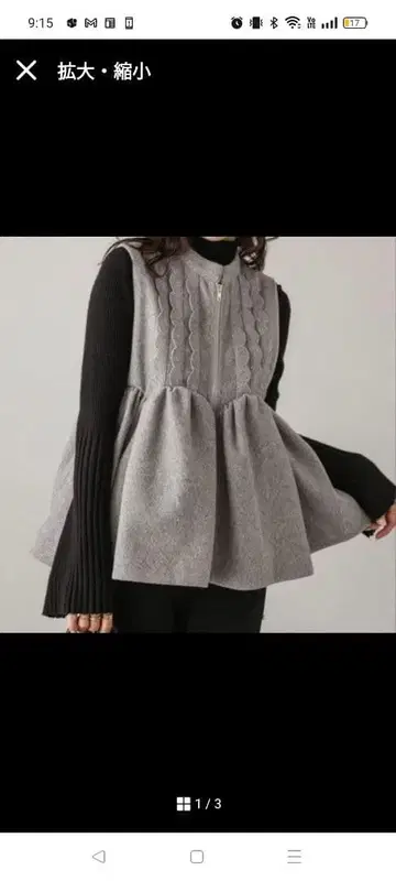 AMELY 프론트 스캘럽 페플럼 베스트 그레이 L 프론트 지퍼