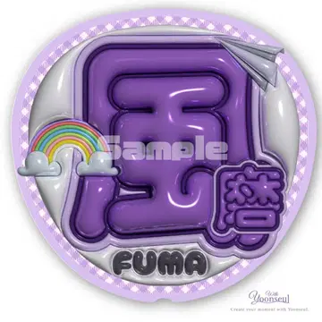 즉시 구매 OK! timelesz 타임레스 통통 부채 키쿠치 후마