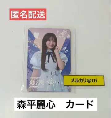 노기자카46 모리히라 레이신쨩 카드