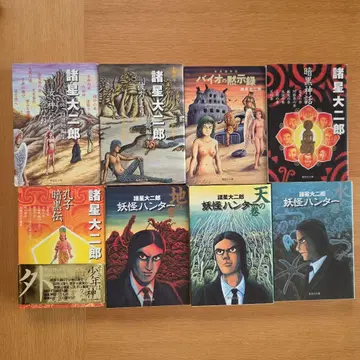 모로호시 다이지로 8권 세트