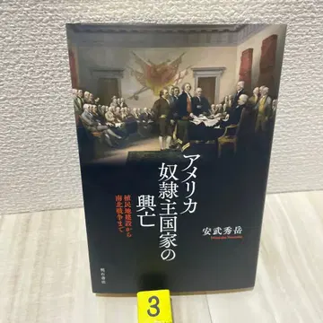 미국 노예주 국가의 흥망성쇠 식민지 건설부터 남북 전쟁까지