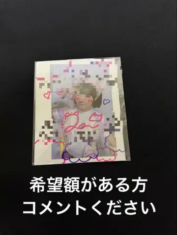 오오니시 아오이 친필 사인 폴라로이드 추첨회 친필 1장