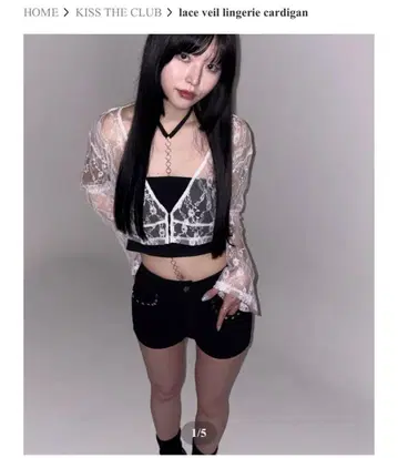 kisstheclub 레이스 가디건 화이트