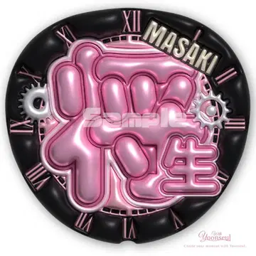 즉시 구매 OK! timelesz 타임레스 통통 부채 하시모토 쇼세이