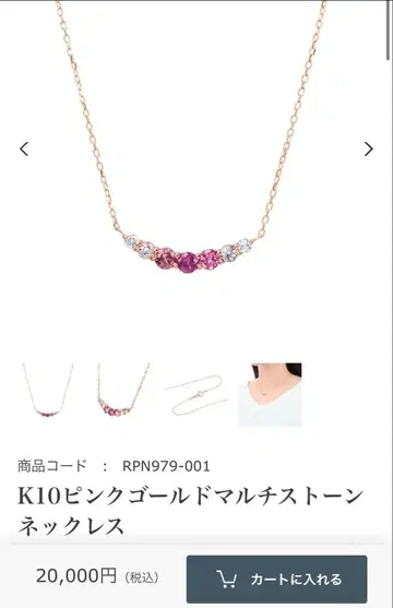 츠츠미 K10 핑크 골드 멀티 스톤 목걸이