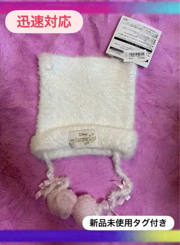 미사용 새상품 디즈니 마리 니트 캡