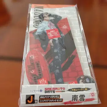 복권 랙 사카모토 데이즈 아크릴 스탠드 나구모 2