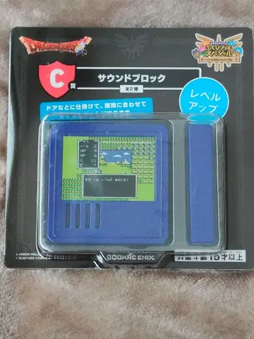 드래곤 퀘스트 사운드 블록