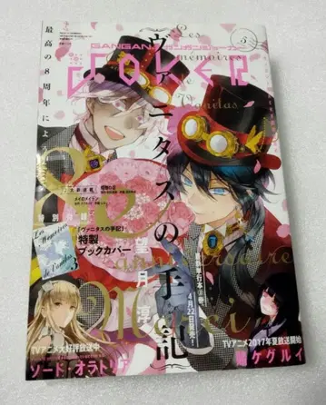 간간joker 2017년 5월  부록 포함