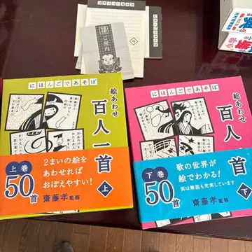 일본어로 놀자 그림 맞추기 백인일수