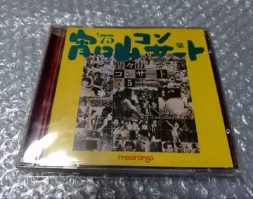 1975 제3회 요요야마 콘서트 CD 타카이시 토모야 더 나타샤 세븐