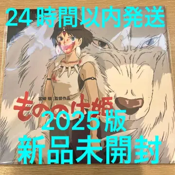 [ 24시간 이내 발송 ] 모노노케 히메 팜플렛 2025년 재판매 복각판