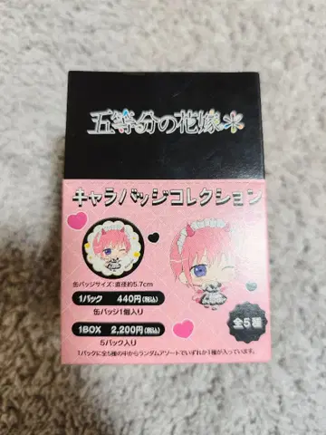 5등분의 신부 캐릭터 배지 컬렉션 캔뱃지 1BOX